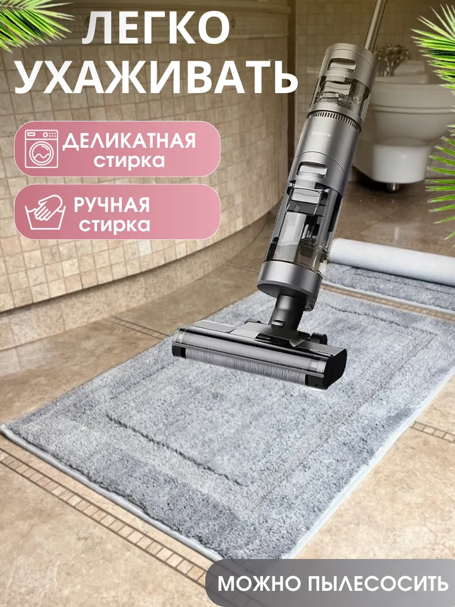 Homy Mood Banyo Ve Tuvalet İçin 2'li Kaymaz Paspas Seti 115094500 Gri