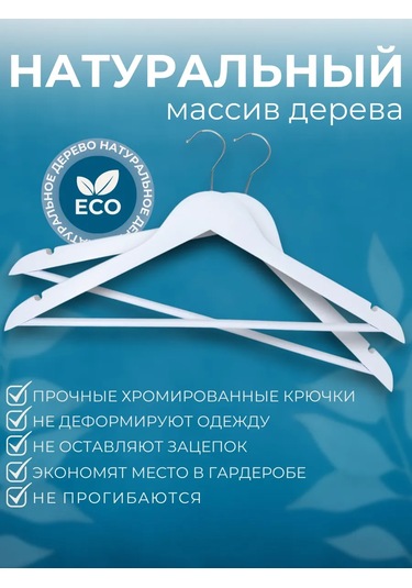 Ideal-house Ahşap Askılar 419551205 Beyaz