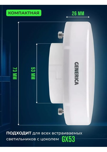 Generica Gerilmiş Tavanlar İçin Lamba Gx53 10w 4000k 10 Adet 189283889