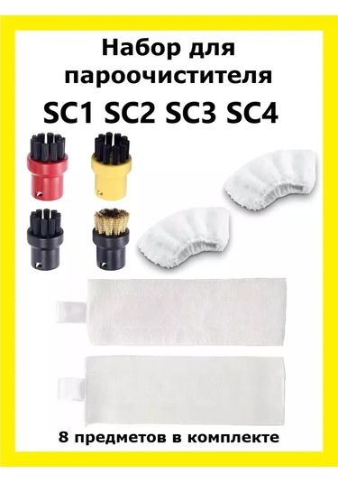 Total Reine Buharlı Temizleyici Seti No1 147791198