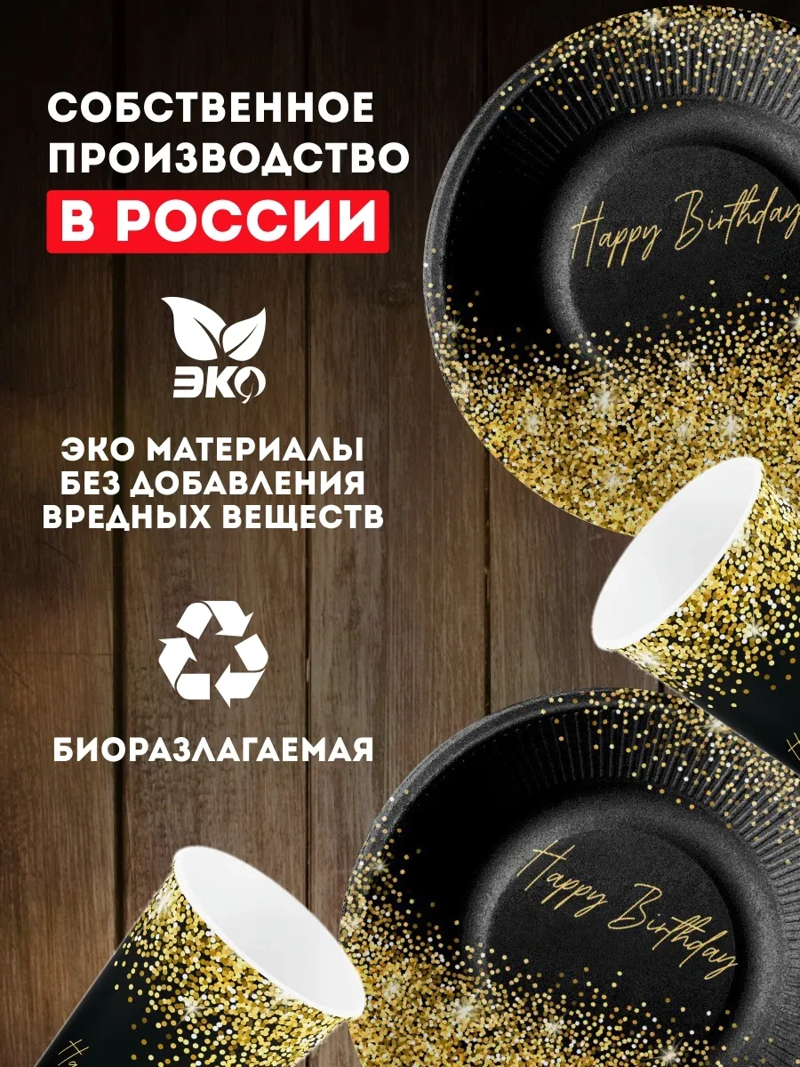 Onlybest Happy Birthday Partisi İçin Tek Kullanımlık Sofra Takımı Seti 88050431 100 adet