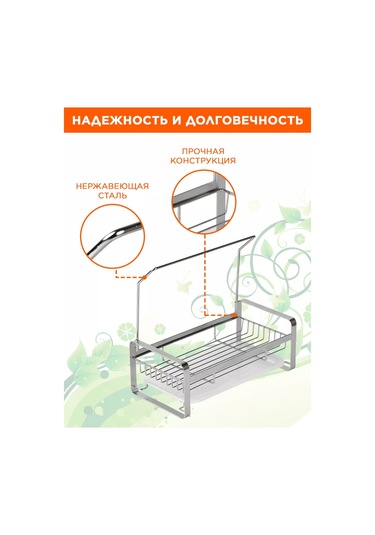 Trenco Mutfak Tezgahı İçin Bulaşık Süngeri Organizeri, Masaüstü Tipi 168569114 Paslanmaz Çelik