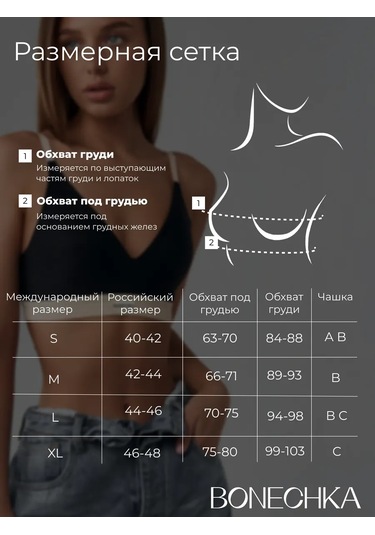 Bonechka Lensiz Push-up'sız Sütyen 164737717 Siyah