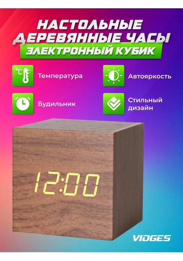 Vıdges Elektronik Küp Masa Saati 168712433 Koyu Kahverengi