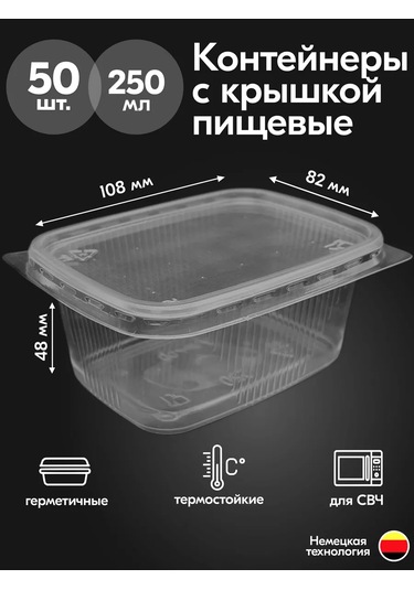 Ecopakplast Kapaklı Tek Kullanımlık Kaplar 250 Ml 50 Adet 126040179 50