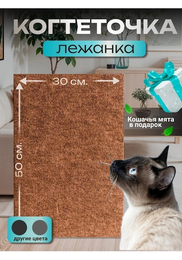 Dovol'nye Pitomcy Kedi Tırmalama Tahtası Yer Yatağı 309953293