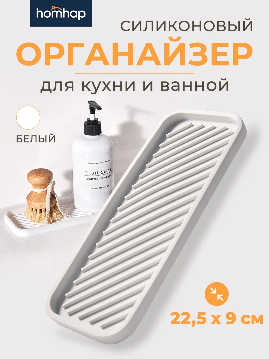 Homhap Mutfak İçin Sünger Tutucu Ayaklık 180972814 Beyaz