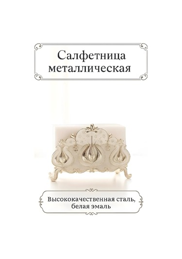 Marquis Masanın İçin Metal Peçetelik 296139410 Gri