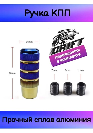 Tevdı Alüminyum Evrensel Manuel Şanzıman Vites Kolu 105116609 Mavi