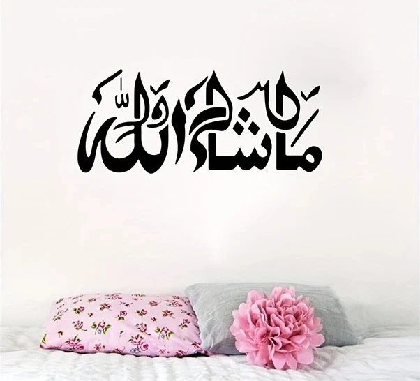 Trendooze Güneş022 Siyah Allah Lafzı Duvar Dekoru Çıkarılabilir Vintage Arap Kaligrafi Sticker Siyah Siyah
