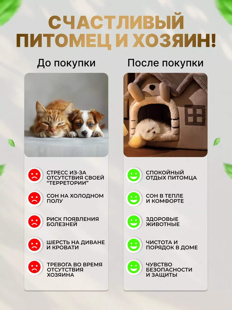 Frommyheart Kediler Ve Köpekler İçin Yumuşak Oyuncaklı Kulübe 220431907