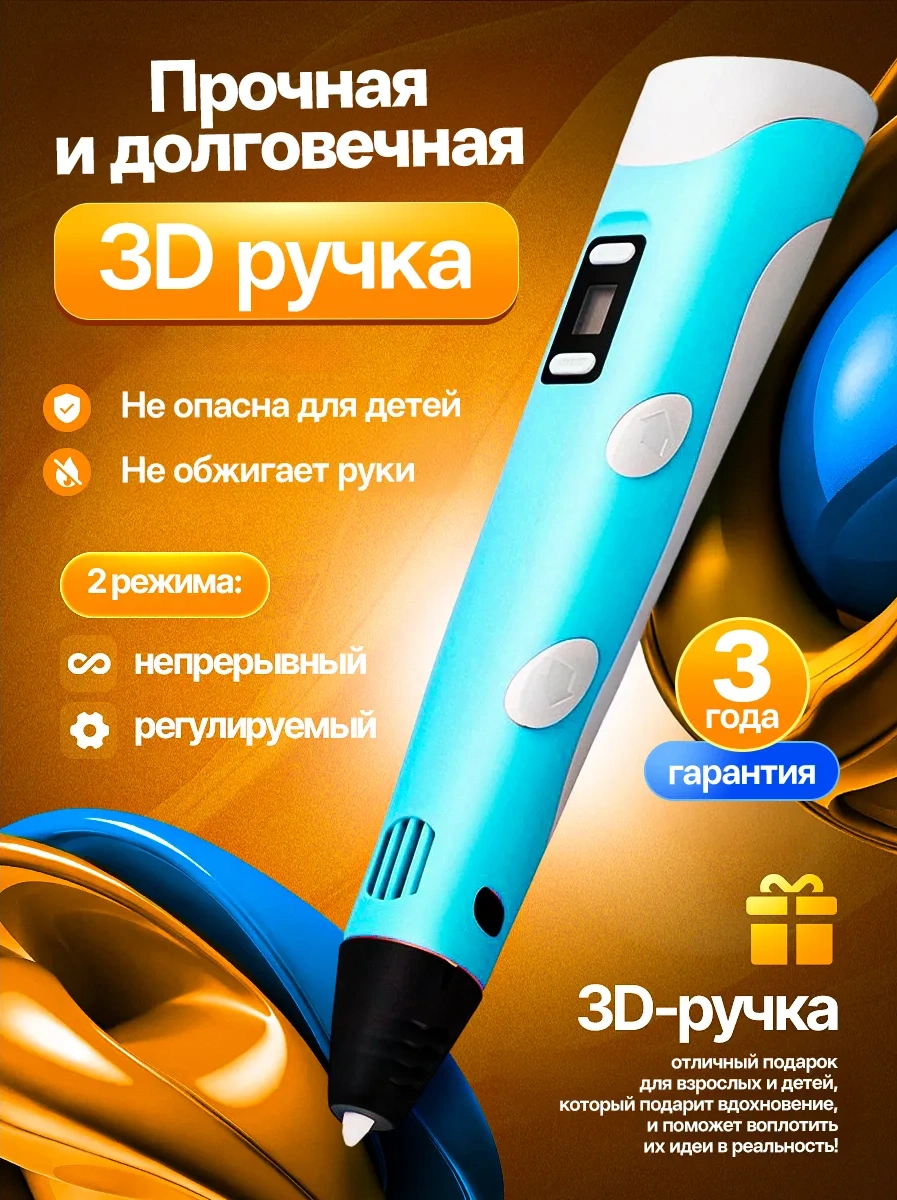 Mama Toys 3d Kalem Seti Plastic Ve Şablon İle Birlikte 404066668