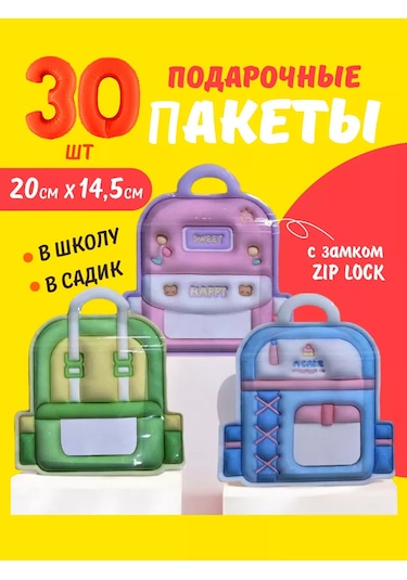 Podarocnye Pakety V Detskij Sad Vıvacolıbrı Anaokulu Veya Okul İçin 1 Eylül'de Hediye Poşetleri 244468467