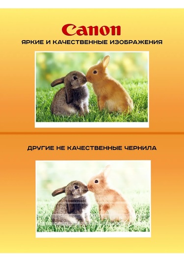 Zip Product Canon Pıxma G1400, G2400, G3400, G1810 Yazıcılar İçin Mürekkep 152102652