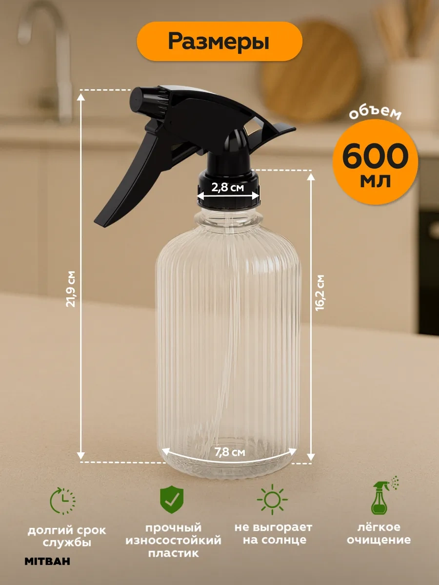 Mıtbah Bitkiler İçin Püskürtücü Su Spreyi 600 Ml 378801579