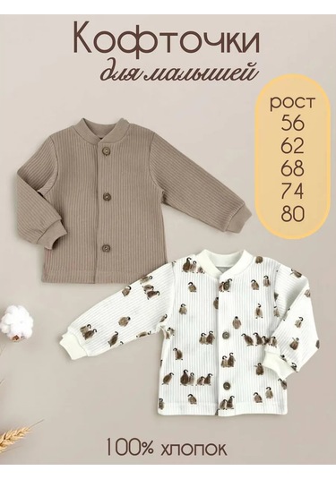 Svetik 2'li Yeni Doğanlar İçin Düğazlı Body Seti 391020892 Sütlü