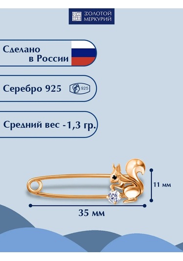 Zolotoj Merkurij Sincap Broş İğne Nazarlık 417539794 Altın Rengi