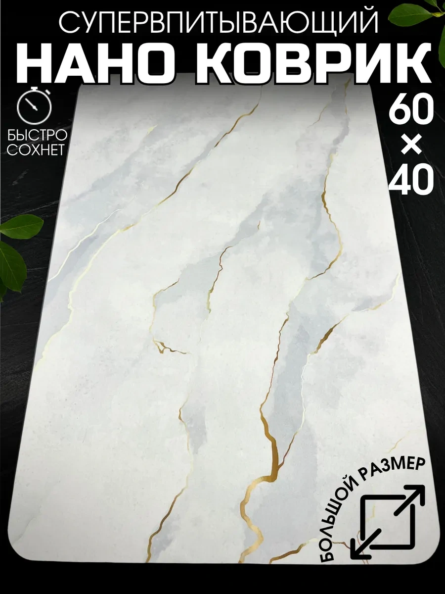 R&e Family Nanobükümlü Buharlı Bulaşık Paspası Emici 325615838 Beyaz