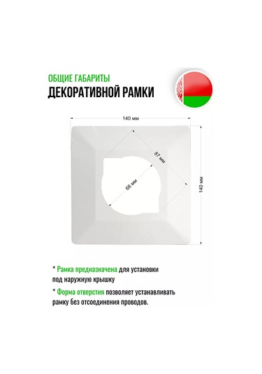 Bylectrıca Anahtar Ve Priz İçin Beyaz Kaplama, 1 Adet 247380711