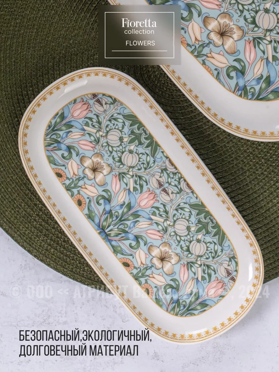 Fıoretta Tabak Flowers Porselen 24.4x12.5 Cm 1 Adet. 262694074 Beyaz