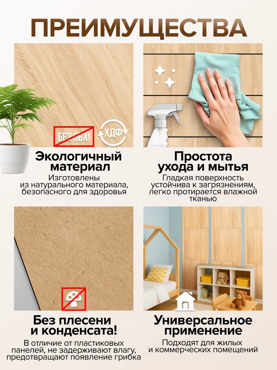 Trafaretovo Kendinden Yapışkanlı Duvar Panelleri 438914406