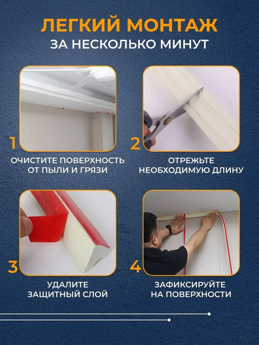 Chinawild Esnek Kendinden Yapışkanlıklı Süpürgelik 170623993