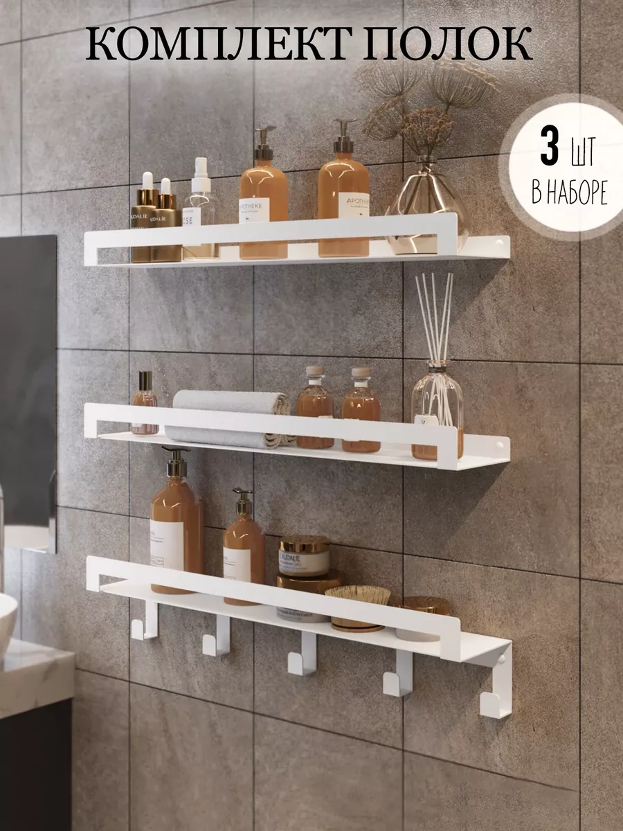 Kita Home Banyo Rafları Metalde 3 Adet 224756195 Beyaz