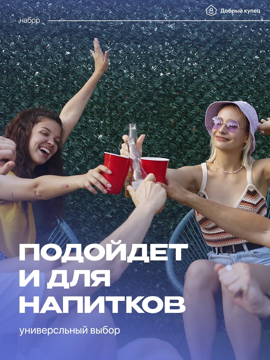 Dobryj Kupec Bırpconga İçin 500 Ml Tek Kullanımlık Plastik Bardaklar, 45 Adet 485449872 Kırmızı