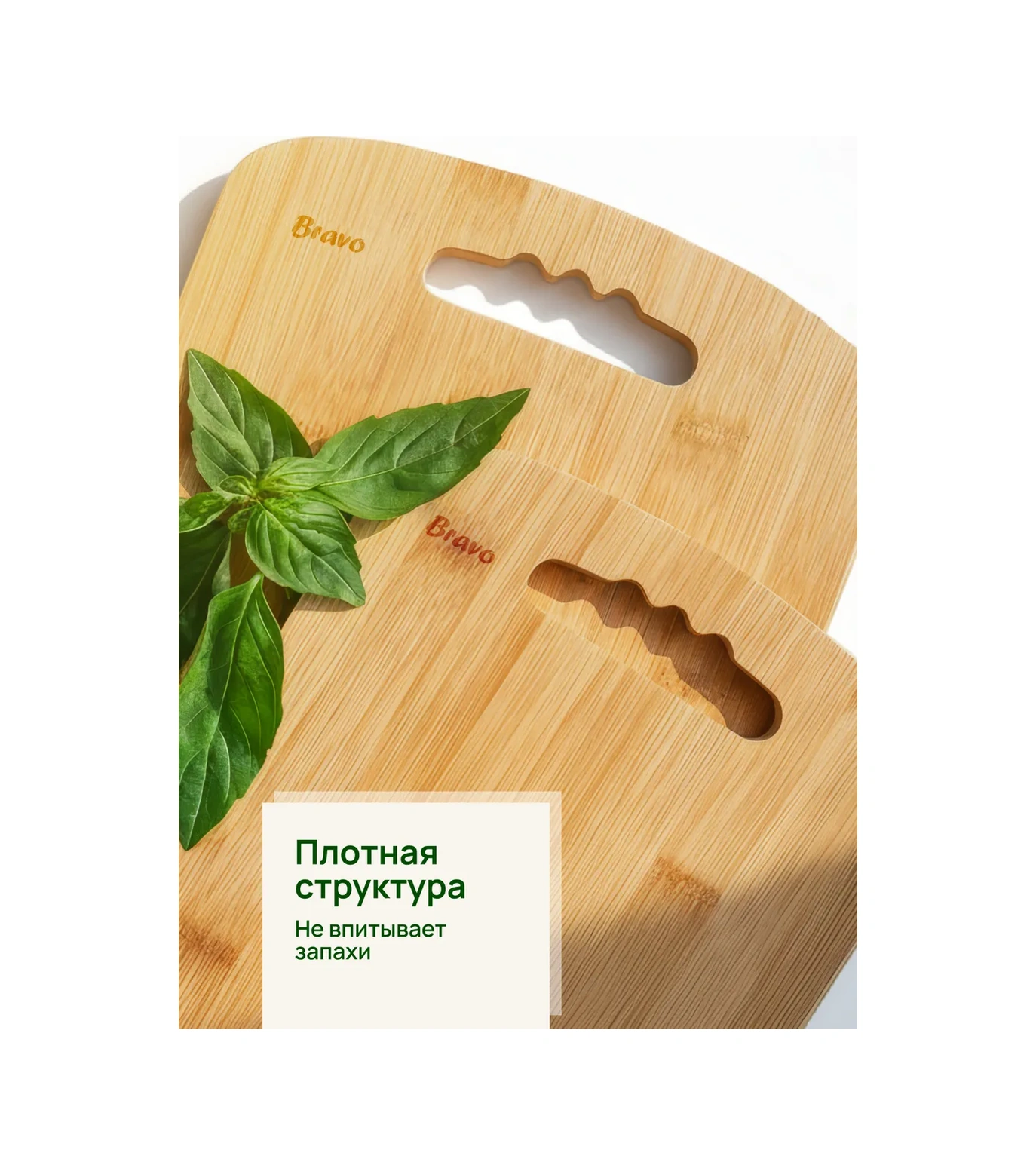 Bravo 2'li Ahşap Kesme Tahtası Seti 162496842 Bej