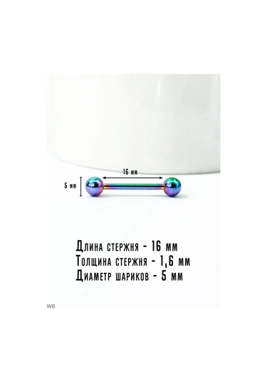 Pıercıng Bar Dil İçin Piercing Çubuğu 2 Adet. 34609450 Beyaz