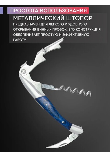 Maks Wıne Profesyonel İki Aşamalı Şarap Açacağı 135786891 Gümüş