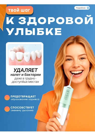 Taşınabilir Seyahat Diş İrrigatörü 447698947