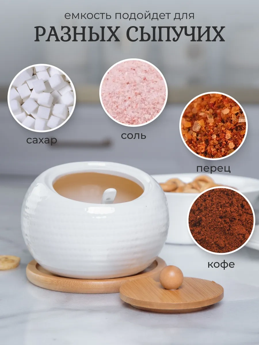 Keep Master Kapaklı Ve Tuz Balı İçin Kaşıklı Şekerlik 145729210 Beyaz