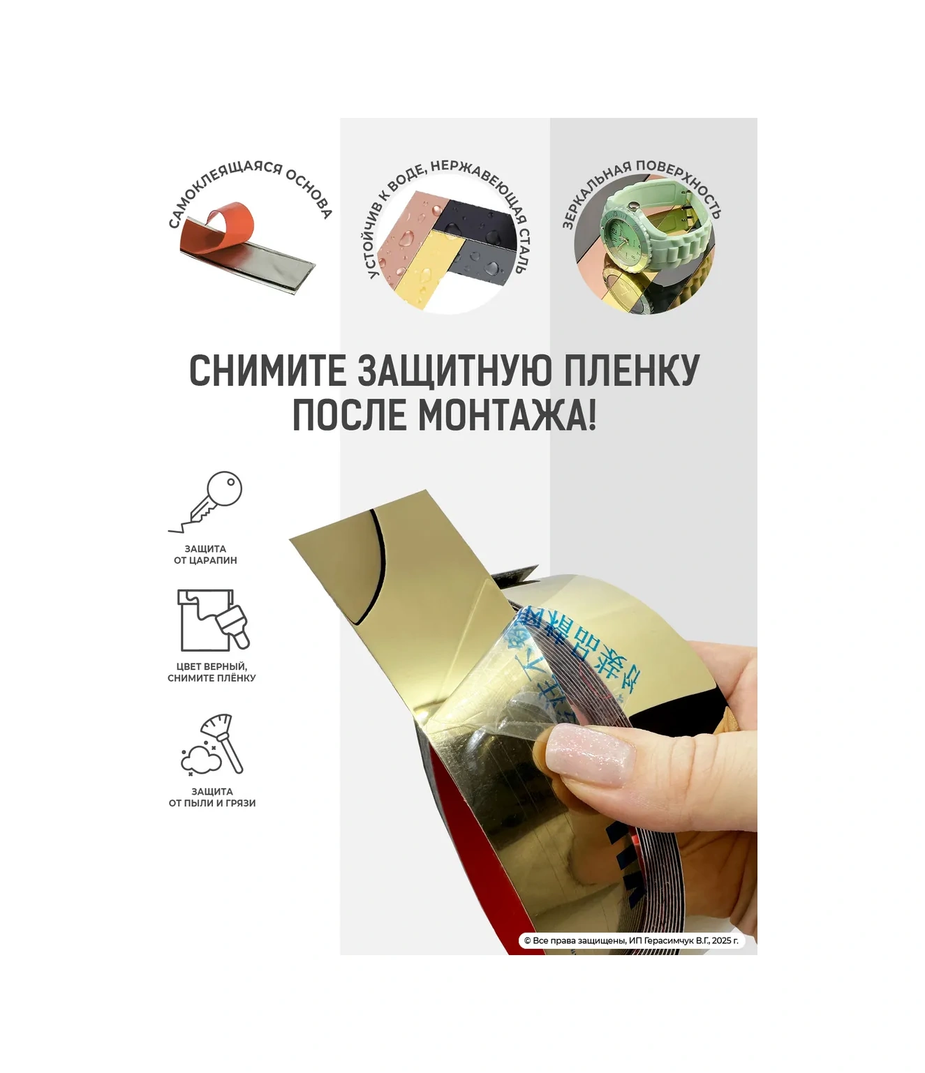 Amodecor Ayna Efektli 5 Metre Kendinden Yapışkanlı Duvar Dekorasyon Moldingu 198493893