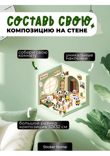 Sticker Home Panda Rumbok Temaları İçin Yaratıcılık Çıkartmaları 323111375