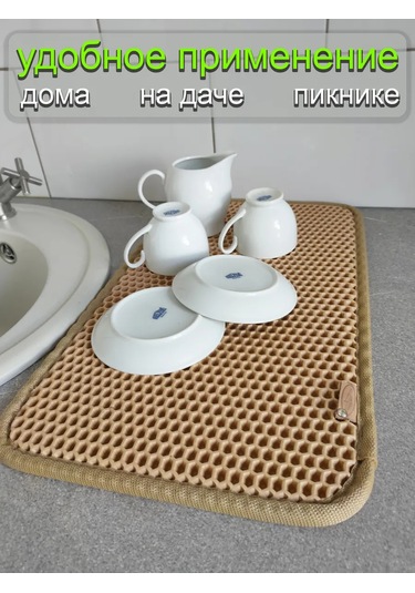 Vita Famoso Bulaşık Kurutma Minderi 436078724 Bej