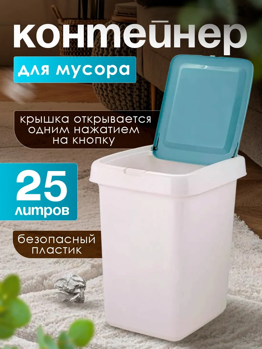 Spin&clean Step Kapaklı Push To Open 25 Litre Çöp Kutusu 255643926 Beyaz