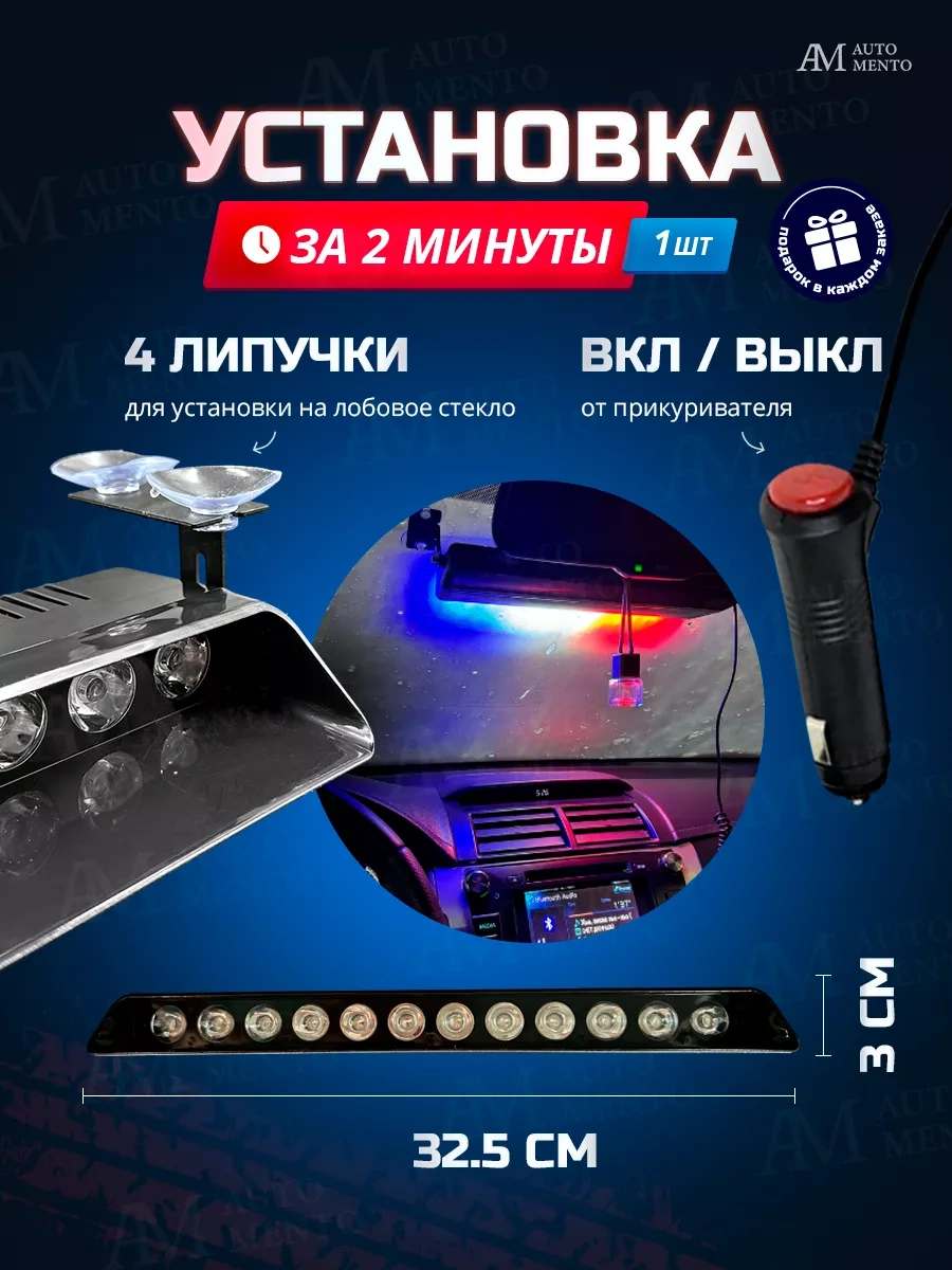 Automento Araç İçin Strobo Flaşlar Fso 224932645