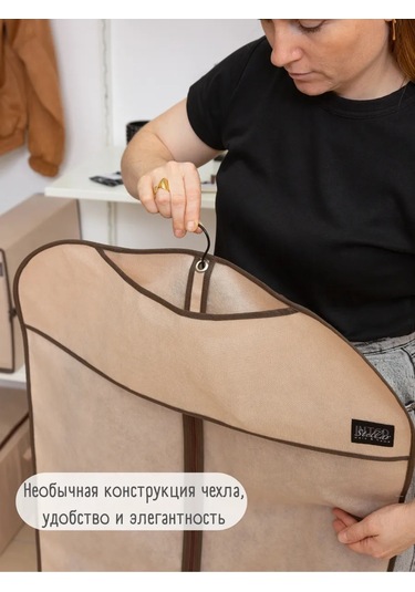 Interstellar Kıyafet Taşıma Kılıfı 273592169 Bej