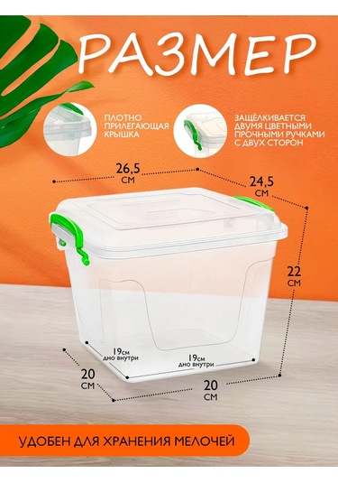 Elfplast 8,5 Litrelik Plastik Saklama Kutusu 154479478 Beyaz