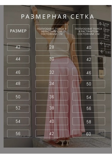 Keyem Yazlık Uzun Pileli Maxi Etek Büyük Beden 231736068 Pembe