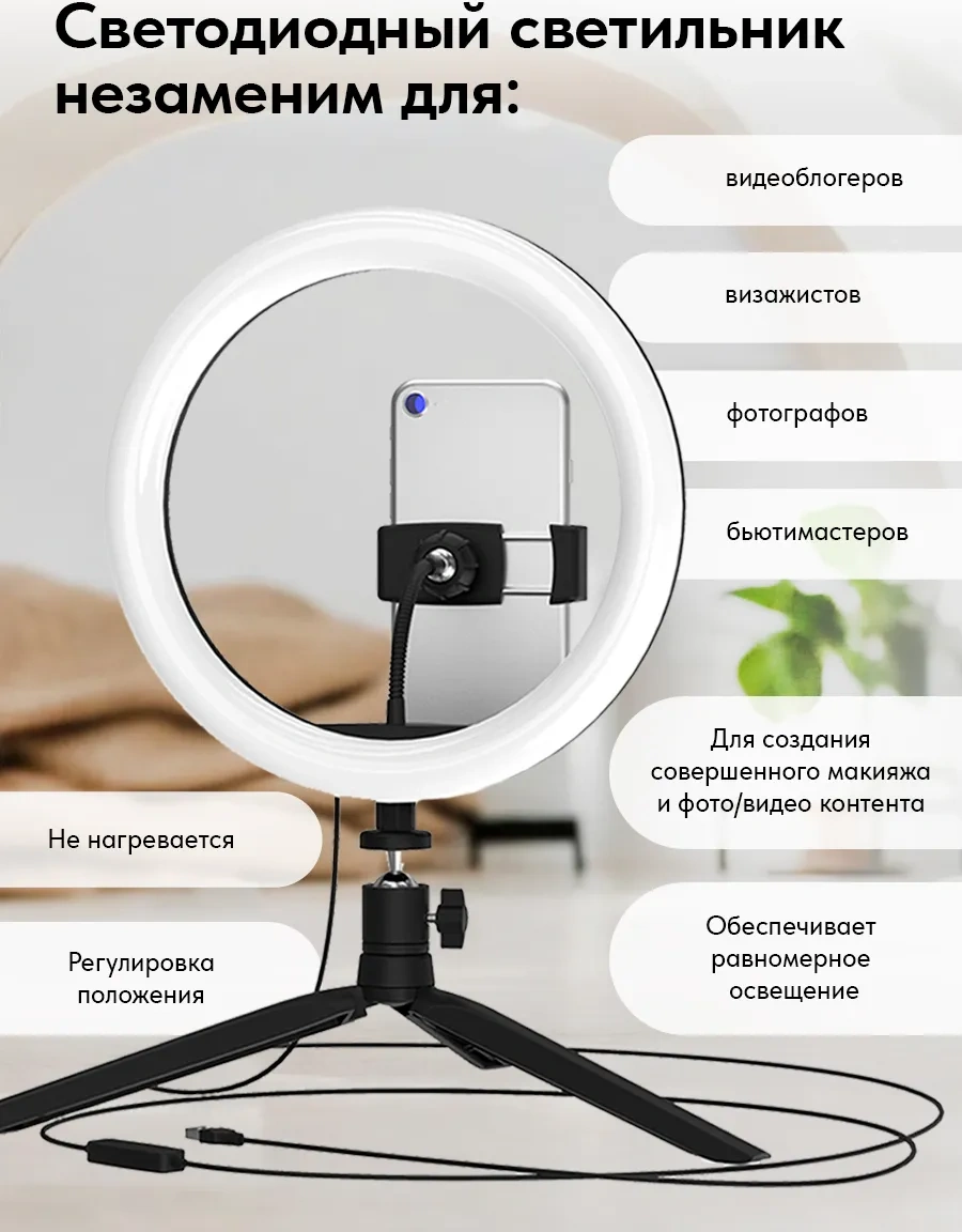 Gauss Telefon İçin Tripodlu Masaüstü Led Usb Halka Lamba 307451675