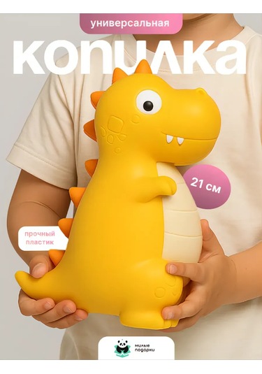 Magifta Para Kumbarası 153948343