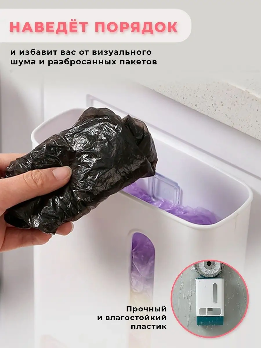 Nase Gnezdysko Mutfak Organizeri, Poşet Tutucu 165100191 Pembe