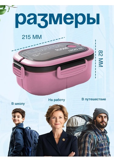 Ruomı Yemek Konteyneri İçin Öğle Yemeği Kutusu 367625341 Pembe