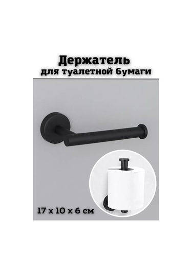 Saro House Tuvalet Kağıdı Tutucu 236094996 Siyah