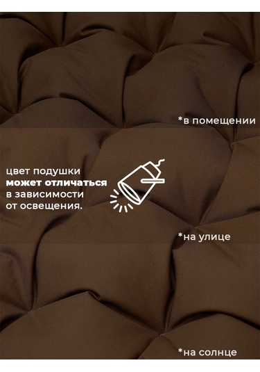 Bio-line Bahçe Mobilyası, Sandalye Ve Koltuk İçin Yastık 53x50 Cm 432511055 Kahverengi