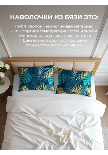 Vasilisa 50x70 Cm Yastık Kılıfları, 2 Adet, Pazen Kumaş, %100 Pamuk 446146056 Yeşil