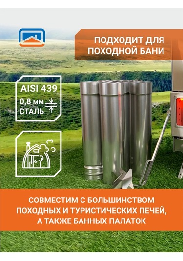 Tarij Çubuk Modülü, Kamp Sobası İçin Baca, 80 Mm Çap 281689223