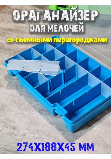 Boxplast Çıkarılabilir Bölmeli Küçük Eşya Düzenleyici 177227607 Açık Mavi